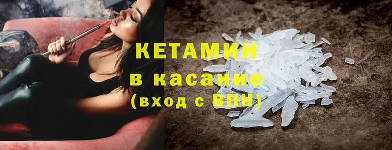 КЕТАМИН ketamine  Коммунар 