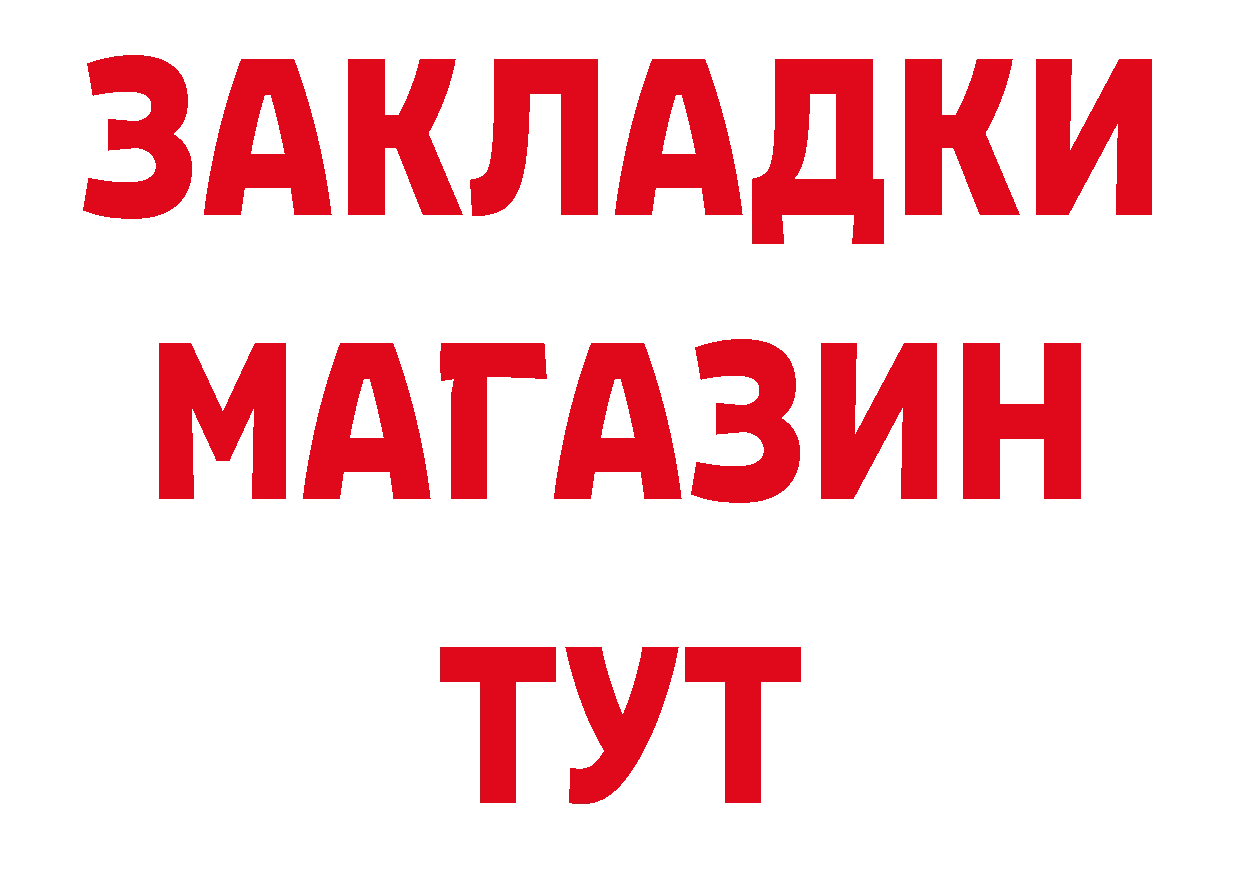 Где купить закладки? нарко площадка состав Коммунар