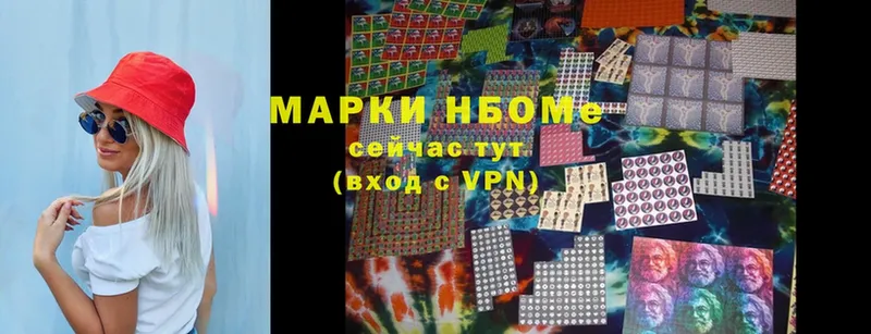 Марки NBOMe 1,5мг  где продают   Коммунар 